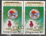 КНДР 1988 год. 10 лет Институту Чучхе. Эмблема, факел, пара марок (гашёные)
