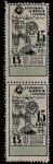 СССР. Марка Гербового Сбора, 15 коп, 1925-1929 год, пара марок (гашёные)