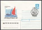 ХМК со спецгашением - Филвыставка "Прибалтфил-88", Рига 14-30.10.1988 год