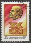 СССР 1987 год. XX съезд ВЛКСМ, 1 марка, № 5742 (гашёная)