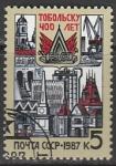 СССР 1987 год. 400 лет городу Тобольск, 1 марка, № 5778 (гашёная)