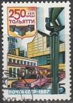 СССР 1987 год. 230 лет городу Тольятти, 1 марка, № 5774 (гашёные)