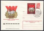 ХМК со спецгашением - XVIII съезд ВЛКСМ 25-28.04.1978 год