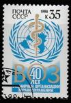 СССР 1988 год. 40 лет ВОЗ, 1 марка, № 5846 (гашёная)