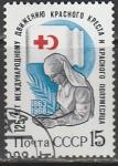 СССР 1988 год. 125 лет Международному Красному Кресту, 1 марка, № 5857 (гашёная)