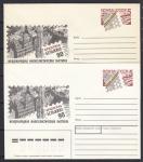 Конверт с ОМ Филвыставка Брюссель Бельжика, 1990 год. 90-51 Разновидность по бумаге