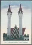 ПК с литерой "В". Башкортостан. Уфа. Соборная мечеть, 27.07.2001 год 