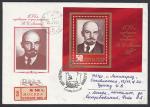 КПД 109я годовщина со дня рождения В.И. Ленина, Москва 18.04.1979 год, прошел почту