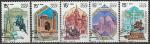 СССР 1989 год. Памятники отечественной истории, 5 марок, № 6066-70 (гашёные)