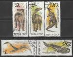 СССР 1990 год. Ископаемые животные, 5 марок, № 6174-78 (гашёные)