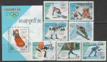Кампучия (Камбоджа) 1988 год. Зимние Олимпийские игры в Калгари, 7 марок + блок (гашёные)