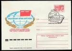 ХМК со спецгашением. Международная научная конференция "Великий Октябрь", 24-29.05.1977 год, Баку, почтамт 