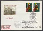 КПД 70-летие Африканского национального конгресса Южной Африки, Москва 10.09.1982 год, прошел почту