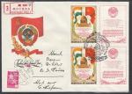 КПД Визит Брежнева в Индию, Москва 30.12.1980 год, прошел почту