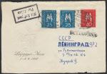 ГДР 1957 год. Лейпцигская осенняя ярмарка, 2 марки, спецгашение (на листе конверта)