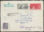 ГДР 1958 год. Конференция министров связи социалистических стран, 2 гашёные марки (на листе конверта)