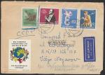 ФРГ 1958 год. Немецкий мыслитель XV века Николай Кребс, 3 гашёные марки (на листе конверта)