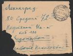 Конверт СССР. Герб РСФСР, прошёл почту в 1938 году 