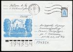 Конверт с литерой "А". Рисунок городского пейзажа, 26.08.1998 год, прошёл почту 