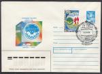 ХМК со спецгашением - Почта СССР на всемирной выставке "Экспо-88", Брисбен 30.04.1988 год