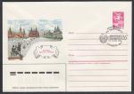 ХМК со спецгашением - Почта СССР на выставке "Юнопакс-86", Оснабрюк - ФРГ, 20-24.06.1986 год