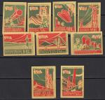 Набор спичечных этикеток. Достижения 20 лет, 1962 год, желтая бумага, красно-зеленый цвет, 9 штук