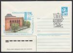 ХМК со спецгашением - II Международный симпозиум по Армянскому языкознанию, Ереван 21-24.09.1987 год