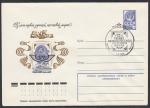 ХМК со спецгашением - 120 лет первой почтовой русской марке, Москва 1.1.1978 год
