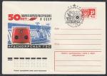 ХМК со спецгашением - 50 лет гидрогенераторостроения в СССР, Ленинград 19.12.1976 год