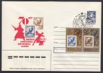 ХМК со спецгашением - 70 лет первой советской почтовой марке, Москва 7.11.1988 год