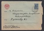 Стандартный конверт прошел почту 1953 год, марка № 1386 40 копеек