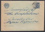 Стандартный конверт прошел почту 1954 год, марка 40 копеек
