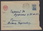 Стандартный конверт прошел почту 1956 год, марка 40 копеек, зеленая бумага