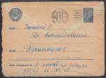 Стандартный конверт 1952-56 гг. Прошел почту 1955 год, серо-коричневая бумага, марка 40 копеек