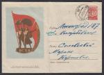 ХМК ВСХВ № 54-27 прошел почту 1954 год