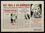 Венгрия 2011 год. 50 лет космическому полёту Ю.А. Гагарина, блок (н)