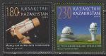 Казахстан 2009 год. Астрономия, 2 марки (153.392)
