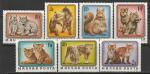 Венгрия 1976 год. Детёныши диких животных, 7 марок.