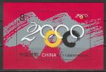 Китай 2000 год. Летние Олимпийские игры в Сиднее, блок (н