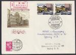 КПД Города, Москва 5.05.1983 год, прошел почту