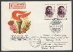 КПД Морис Бишоп, Москва 29.04.1984 год, прошел почту