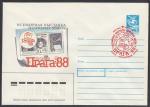 ХМК со спецгашением - Всемирная выставка почтовых марок Прага-88, Москва 26.08.1988 год