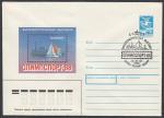 ХМК со спецгашением - Филвыставка Олимпспорт-88, Таллин 16-24.07.1988 год