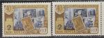 СССР 1961 год. 40 лет советской почтовой марке (ном. 2 к). Разновидность - разный оттенок 