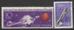 СССР 1962 год. Советская автоматическая станция "Марс-1", 2 гашёные марки 