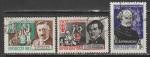 СССР 1963 год. Советские композиторы, 3 гашёные марки 