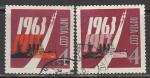 СССР 1963 год. 46 лет Октябрьской революции, 2 гашёные марки 
