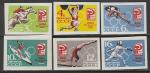 СССР 1964 год. XVIII Олимпийские игры в Токио, 6 беззубцовых марок 