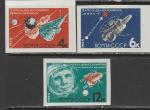СССР 1964 год. День космонавтики, 3 беззубцовые марки 