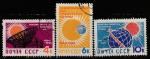 СССР 1964 год. Международный год спокойного Солнца, 3 гашёные марки 